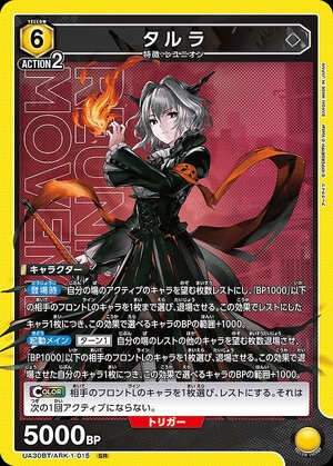 Union Arena UA30BT/ARK-1-015 Talulah SR