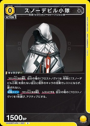 Union Arena UA30BT/ARK-1-023 snow devil platoon C