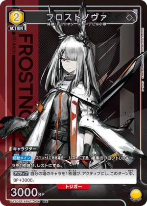 Union Arena UA30BT/ARK-1-026 frost nova R [PARALLEL]