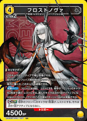 Union Arena UA30BT/ARK-1-027 frost nova SR