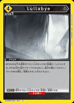 Union Arena UA30BT/ARK-1-031 Lullabye R