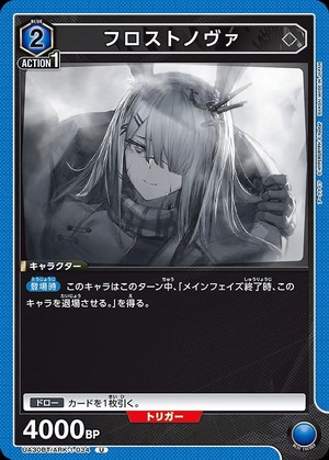 Union Arena UA30BT/ARK-1-034 frost nova U