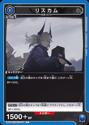 Union Arena UA30BT/ARK-1-036 Liscum C