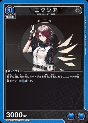 Union Arena UA30BT/ARK-1-037 Exia C