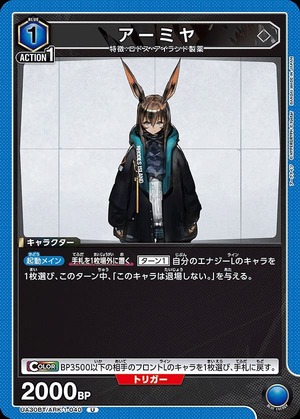 Union Arena UA30BT/ARK-1-040 Amiya U