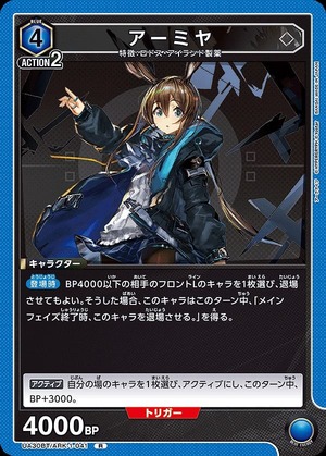 Union Arena UA30BT/ARK-1-041 Amiya R