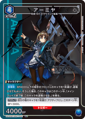 Union Arena UA30BT/ARK-1-041 Amiya R [PARALLEL]