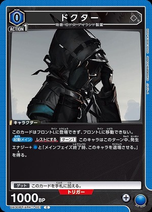 Union Arena UA30BT/ARK-1-051 doctor C