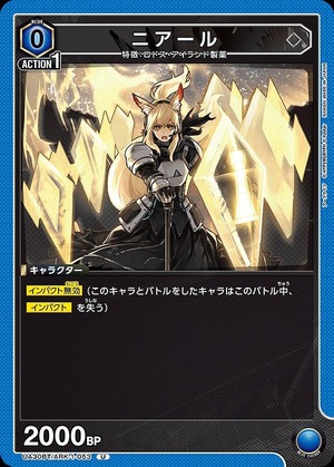 Union Arena UA30BT/ARK-1-053 Niall U
