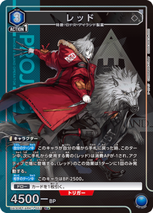 Union Arena UA30BT/ARK-1-055 red R [PARALLEL]