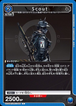 Union Arena UA30BT/ARK-1-056 Scout C