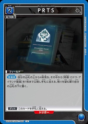 Union Arena UA30BT/ARK-1-061 PRTS U