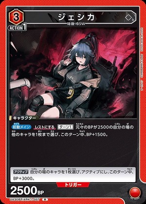 Union Arena UA30BT/ARK-1-067 jessica R