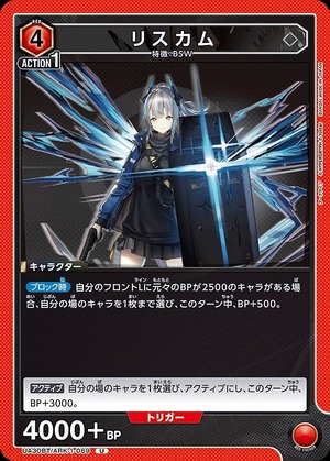 Union Arena UA30BT/ARK-1-069 Liscum U