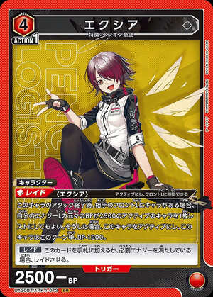 Union Arena UA30BT/ARK-1-072 Exia SR