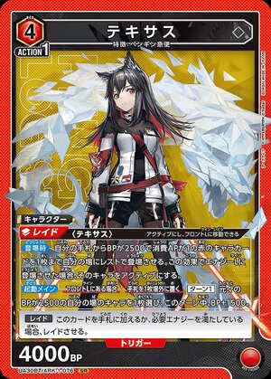 Union Arena UA30BT/ARK-1-076 texas SR