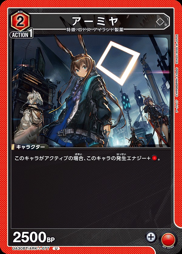 Union Arena UA30BT/ARK-1-077 Amiya U