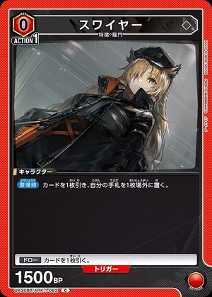 Union Arena UA30BT/ARK-1-082 Swire C