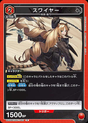 Union Arena UA30BT/ARK-1-086 Chen R