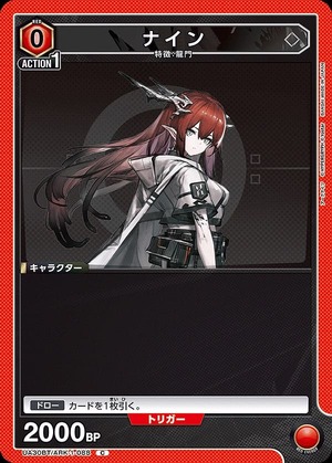 Union Arena UA30BT/ARK-1-088 nine C