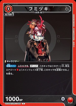 Union Arena UA30BT/ARK-1-089 Fumizuki C