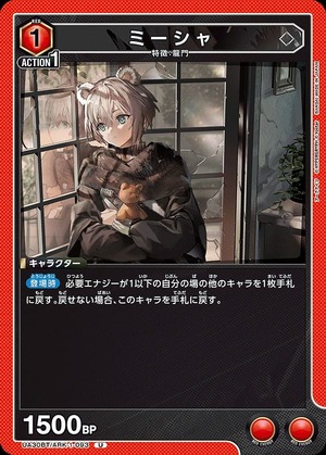 Union Arena UA30BT/ARK-1-093 Misha U