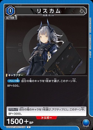 Union Arena UA30ST/ARK-1-036 Liscum C