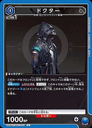 Union Arena UA30ST/ARK-1-051 doctor C