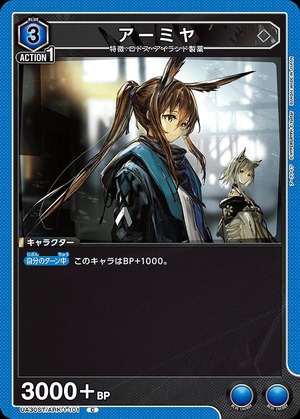 Union Arena UA30ST/ARK-1-101 Amiya C