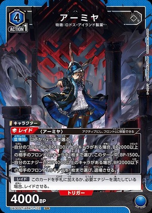 Union Arena UA30ST/ARK-1-102 Amiya SR