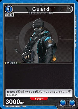 Union Arena UA30ST/ARK-1-103 Guard C