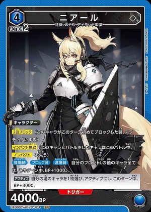 Union Arena UA30ST/ARK-1-104 Niall SR