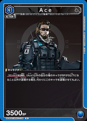 Union Arena UA30ST/ARK-1-106 Ace R