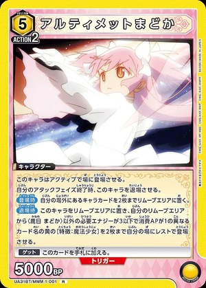 Union Arena UA31BT/MMM-1-001 Ultimate Madoka R