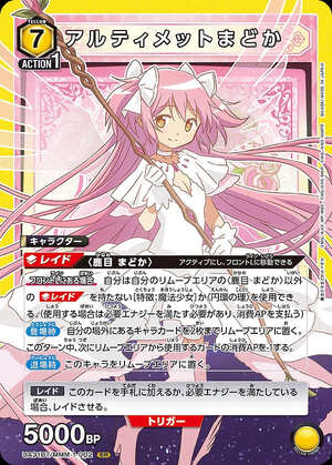 Union Arena UA31BT/MMM-1-002 Ultimate Madoka SR