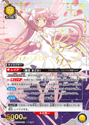 Union Arena UA31BT/MMM-1-002 Ultimate Madoka SR [PARALLEL 3]