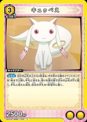 Union Arena UA31BT/MMM-1-003 Kyubey U