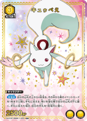 Union Arena UA31BT/MMM-1-003 Kyubey U [PARALLEL]