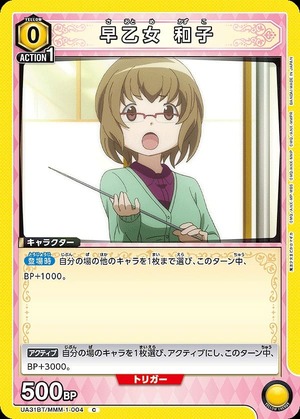 Union Arena UA31BT/MMM-1-004 Kazuko Saotome C