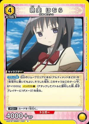 Union Arena UA31BT/MMM-1-005 Homura Akemi R