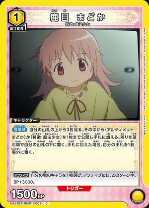 Union Arena UA31BT/MMM-1-007 Madoka Kaname C