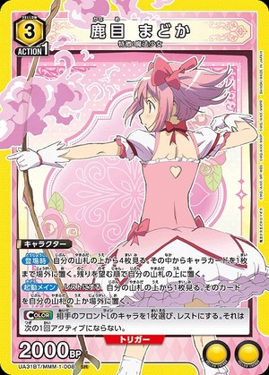 Union Arena UA31BT/MMM-1-008 Madoka Kaname SR