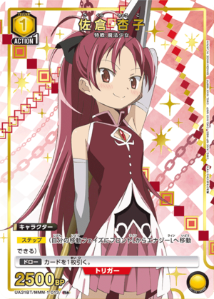 Union Arena UA31BT/MMM-1-013 Kyoko Sakura R [PARALLEL]