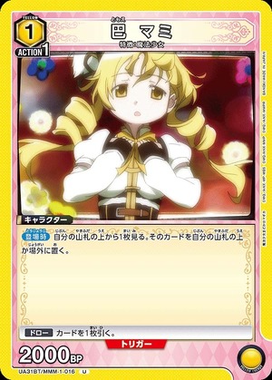 Union Arena UA31BT/MMM-1-016 Mami Tomoe U