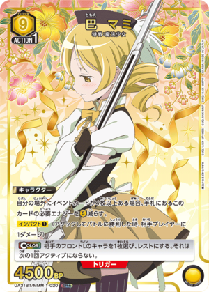 Union Arena UA31BT/MMM-1-020 Mami Tomoe SR [PARALLEL]