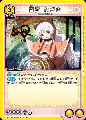 Union Arena UA31BT/MMM-1-022 Nagisa Momoe R
