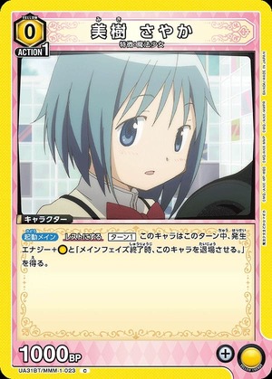 Union Arena UA31BT/MMM-1-023 Sayaka Miki C