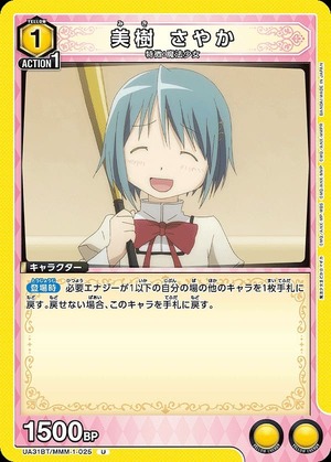 Union Arena UA31BT/MMM-1-025 Sayaka Miki U