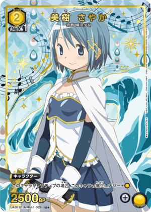 Union Arena UA31BT/MMM-1-026 Sayaka Miki U [PARALLEL]
