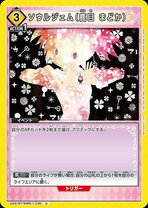 Union Arena UA31BT/MMM-1-030 Soul Gem Madoka Kaname U